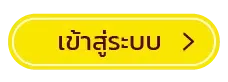 unseabet สมัครสมาชิก