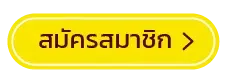 unseabet สมัครสมาชิก